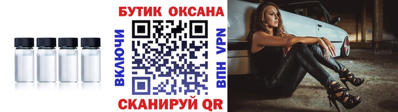 дарнет шоп Высоковск Бутират бутик