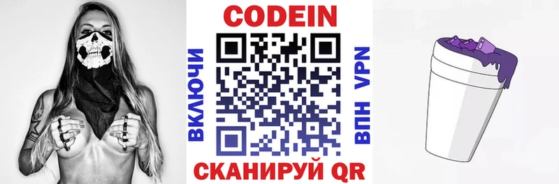 продажа наркотиков Высоковск Кодеиновый сироп Lean напиток Lean (лин)