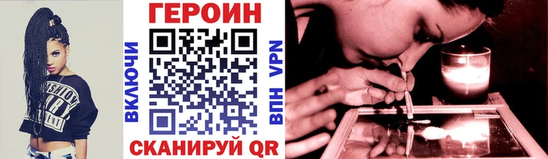 Героин герыч  дарк нет наркотические препараты  Высоковск 