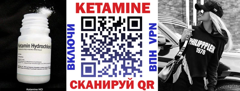 КЕТАМИН VHQ  Высоковск 