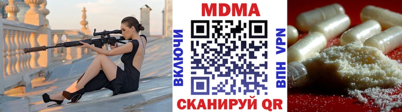 МДМА кристаллы Высоковск