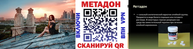 omg онион Высоковск МЕТАДОН VHQ